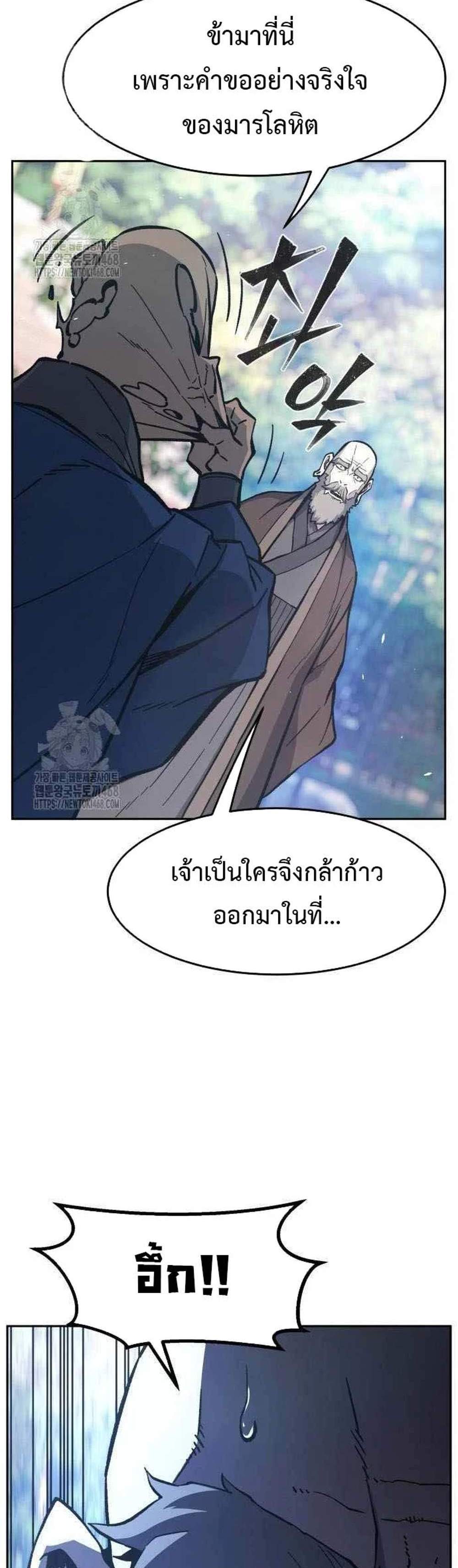 Absolute Sword Sense เซียนสัมผัสดาบ แปลไทย