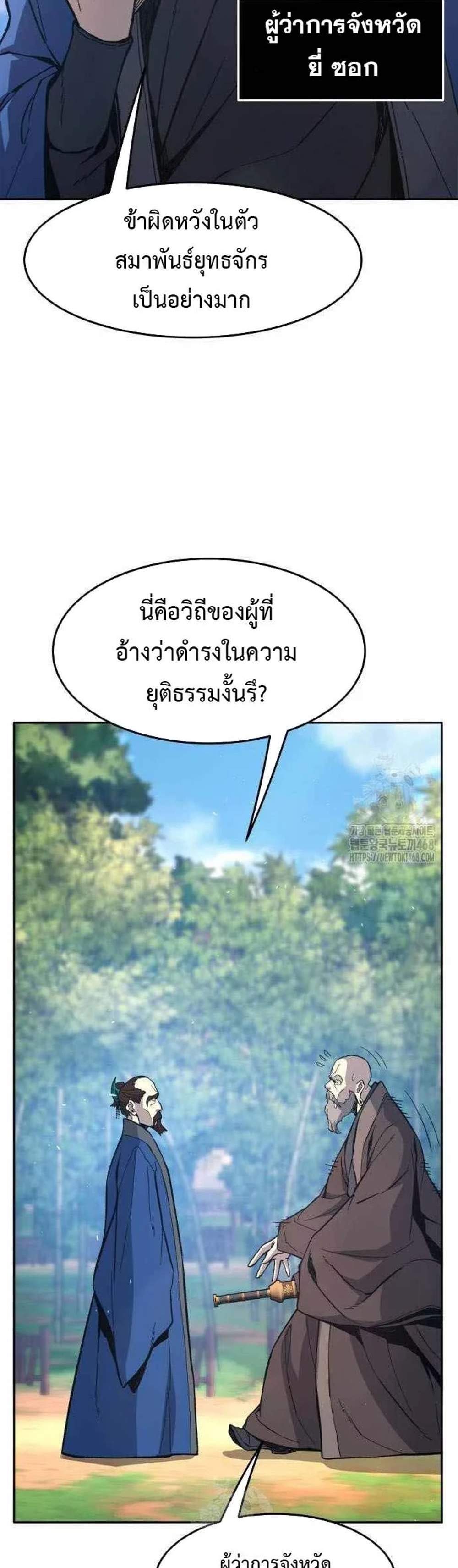 Absolute Sword Sense เซียนสัมผัสดาบ แปลไทย