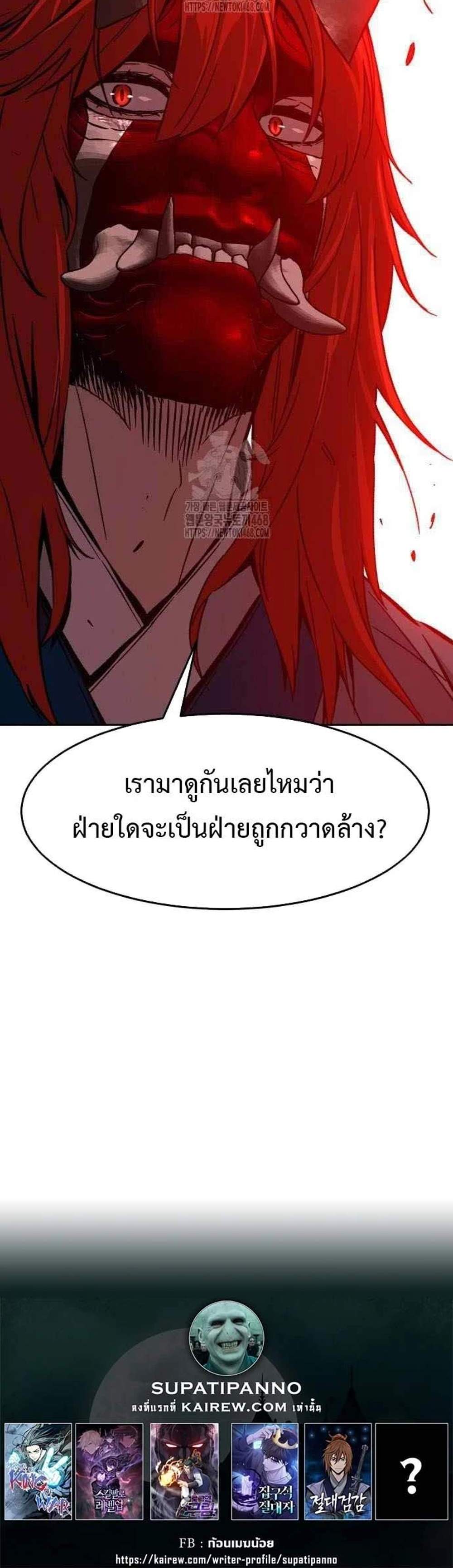 Absolute Sword Sense เซียนสัมผัสดาบ แปลไทย
