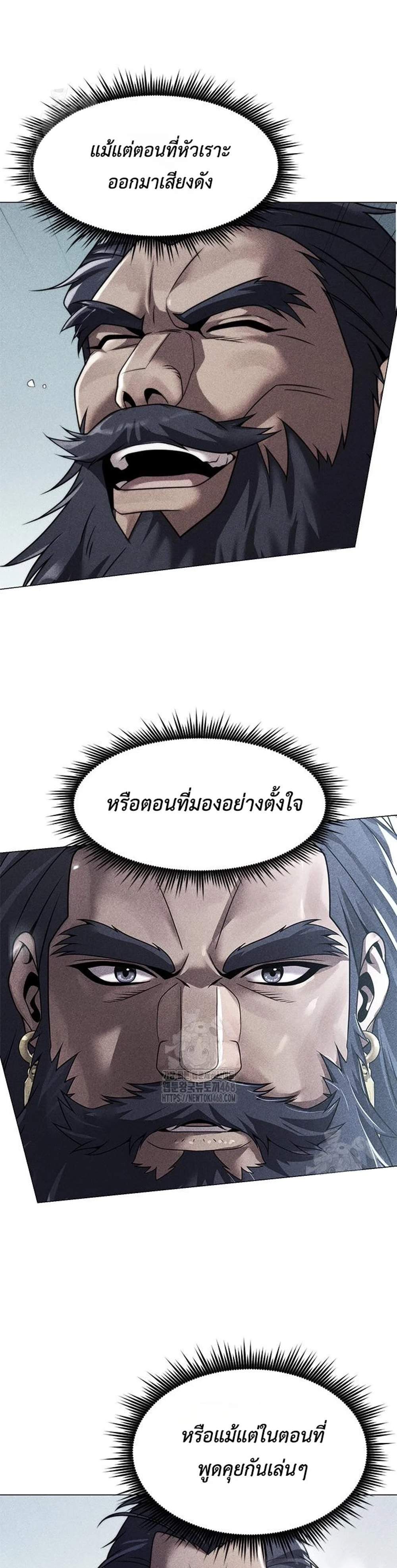 Chronicles of the Demon Faction ตำนานการเกิดใหม่ในลัทธิมาร แปลไทย
