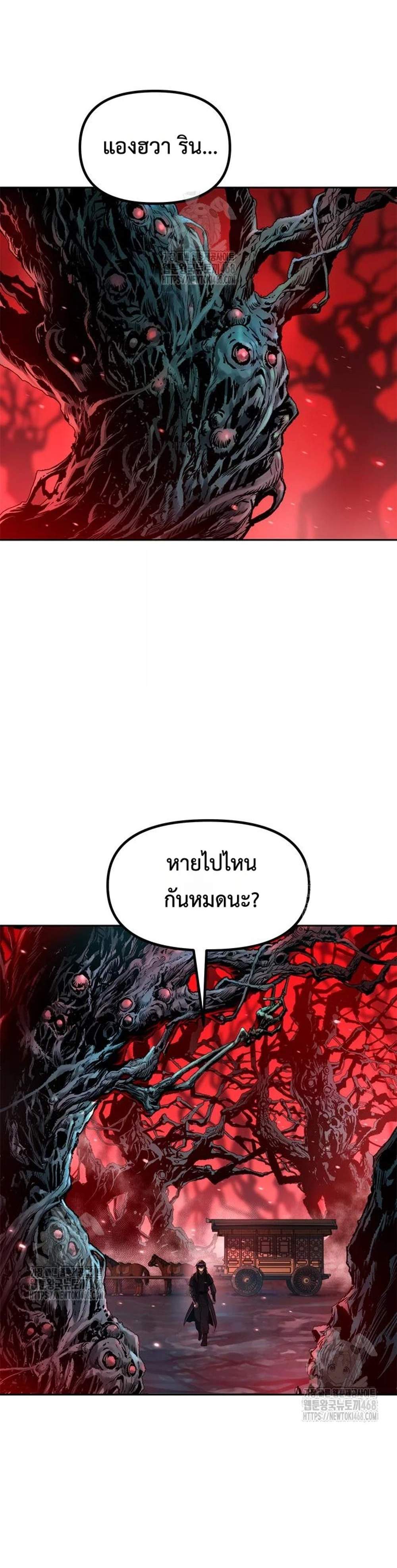 Chronicles of the Demon Faction ตำนานการเกิดใหม่ในลัทธิมาร แปลไทย