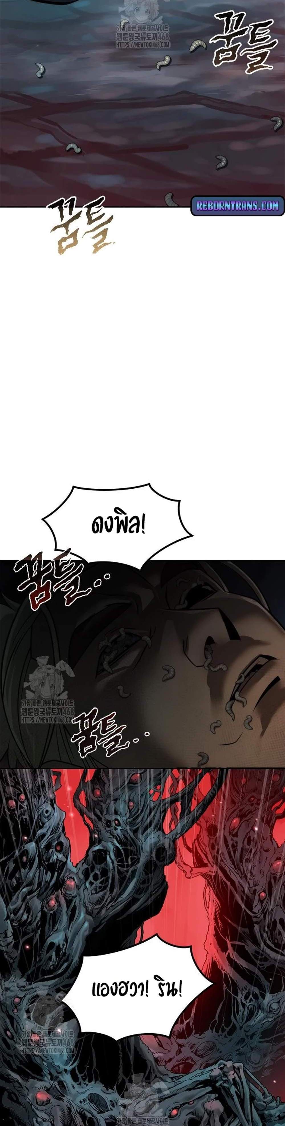 Chronicles of the Demon Faction ตำนานการเกิดใหม่ในลัทธิมาร แปลไทย