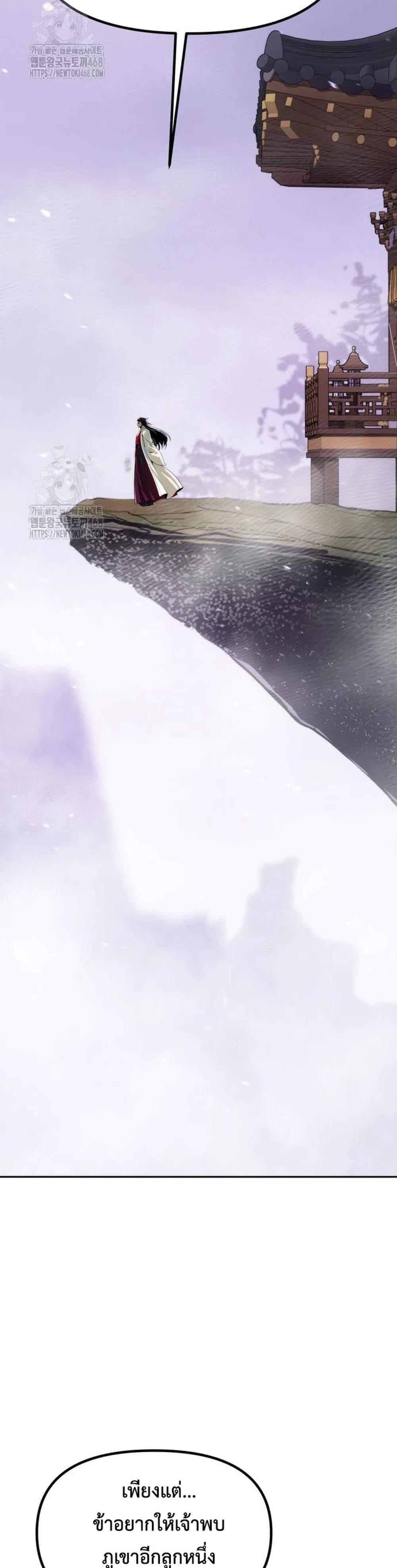 Chronicles of the Demon Faction ตำนานการเกิดใหม่ในลัทธิมาร แปลไทย