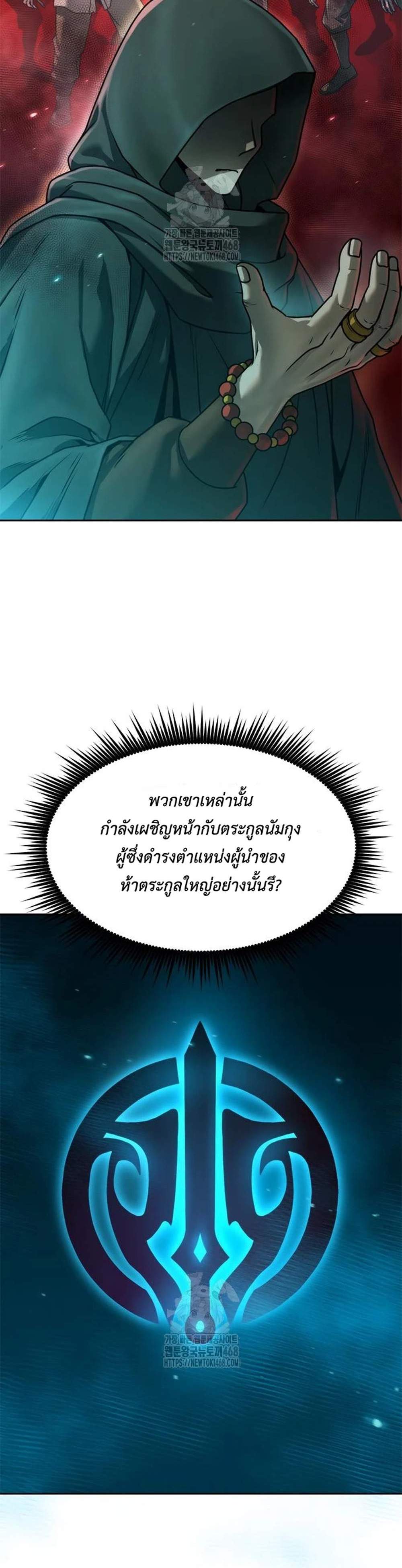 Chronicles of the Demon Faction ตำนานการเกิดใหม่ในลัทธิมาร แปลไทย