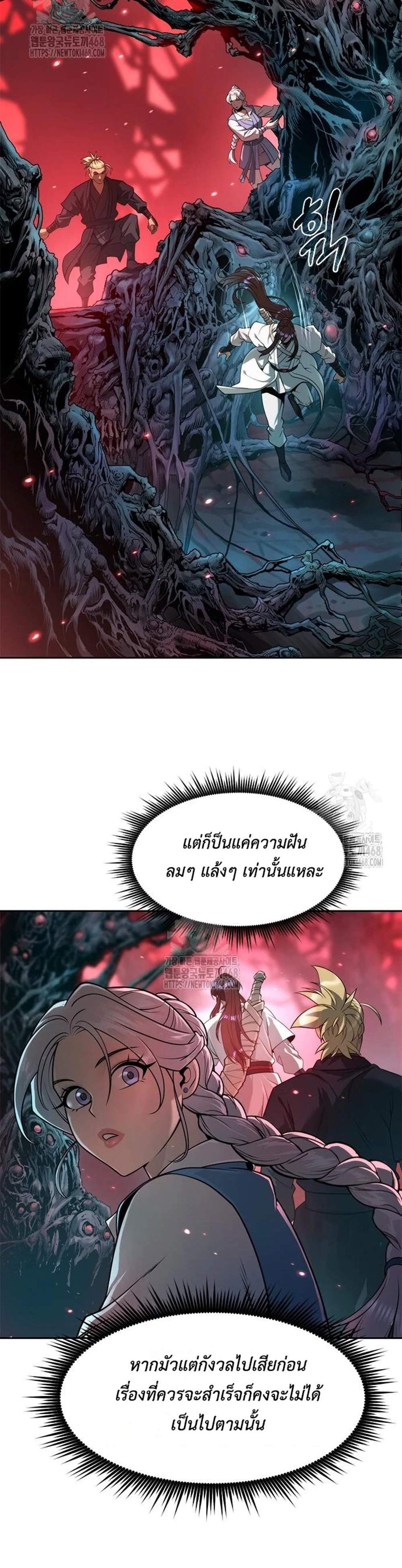 Chronicles of the Demon Faction ตำนานการเกิดใหม่ในลัทธิมาร แปลไทย
