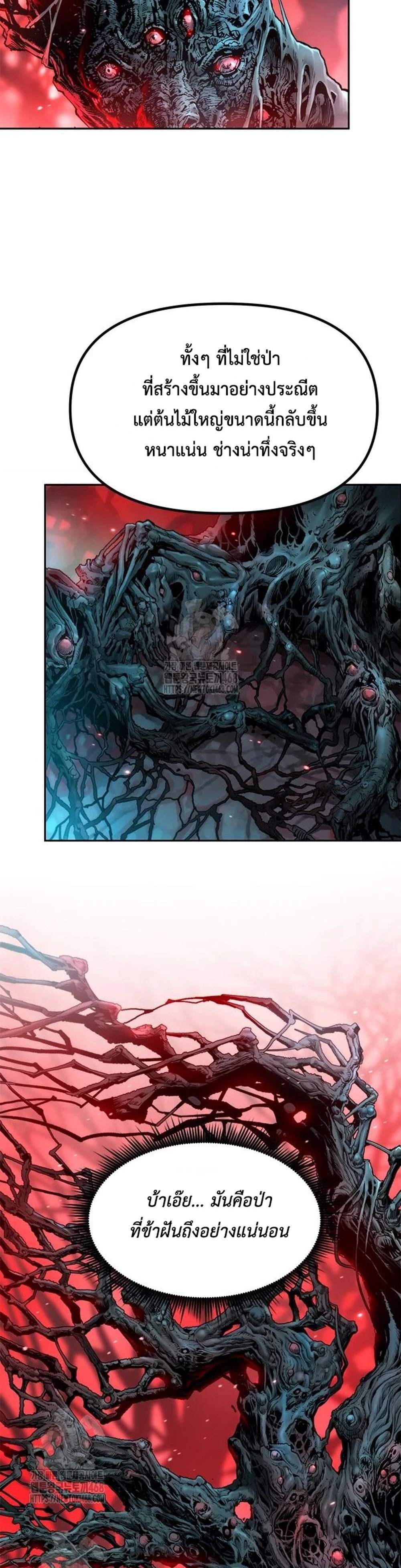 Chronicles of the Demon Faction ตำนานการเกิดใหม่ในลัทธิมาร แปลไทย