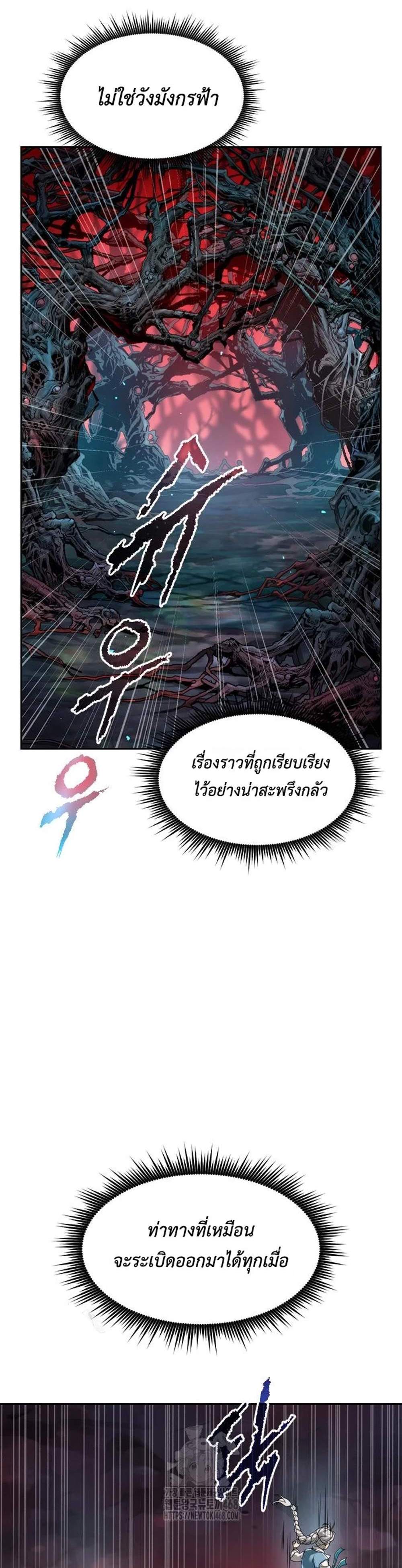 Chronicles of the Demon Faction ตำนานการเกิดใหม่ในลัทธิมาร แปลไทย