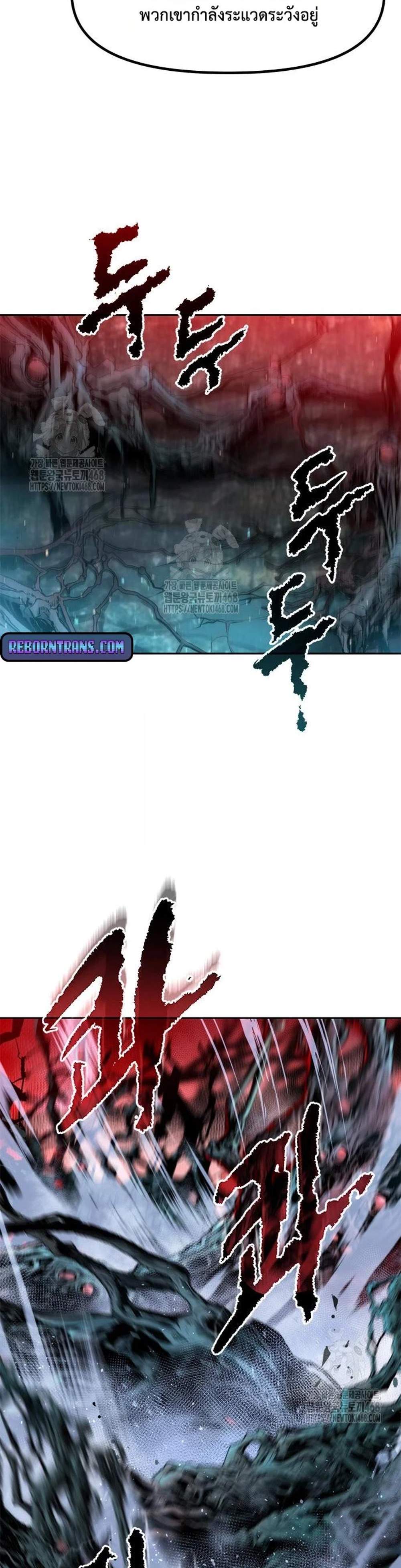 Chronicles of the Demon Faction ตำนานการเกิดใหม่ในลัทธิมาร แปลไทย