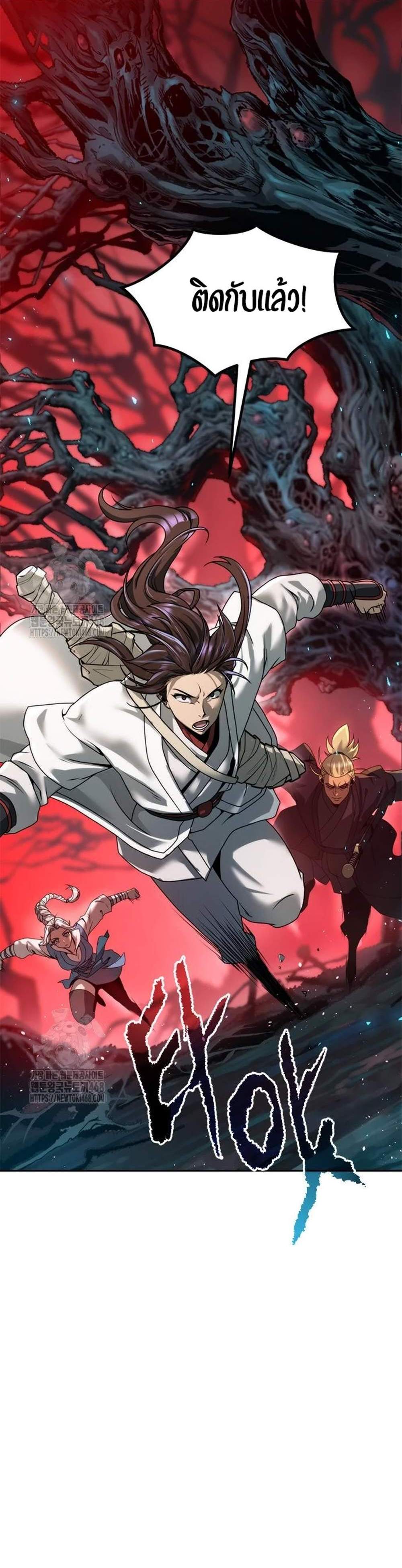 Chronicles of the Demon Faction ตำนานการเกิดใหม่ในลัทธิมาร แปลไทย