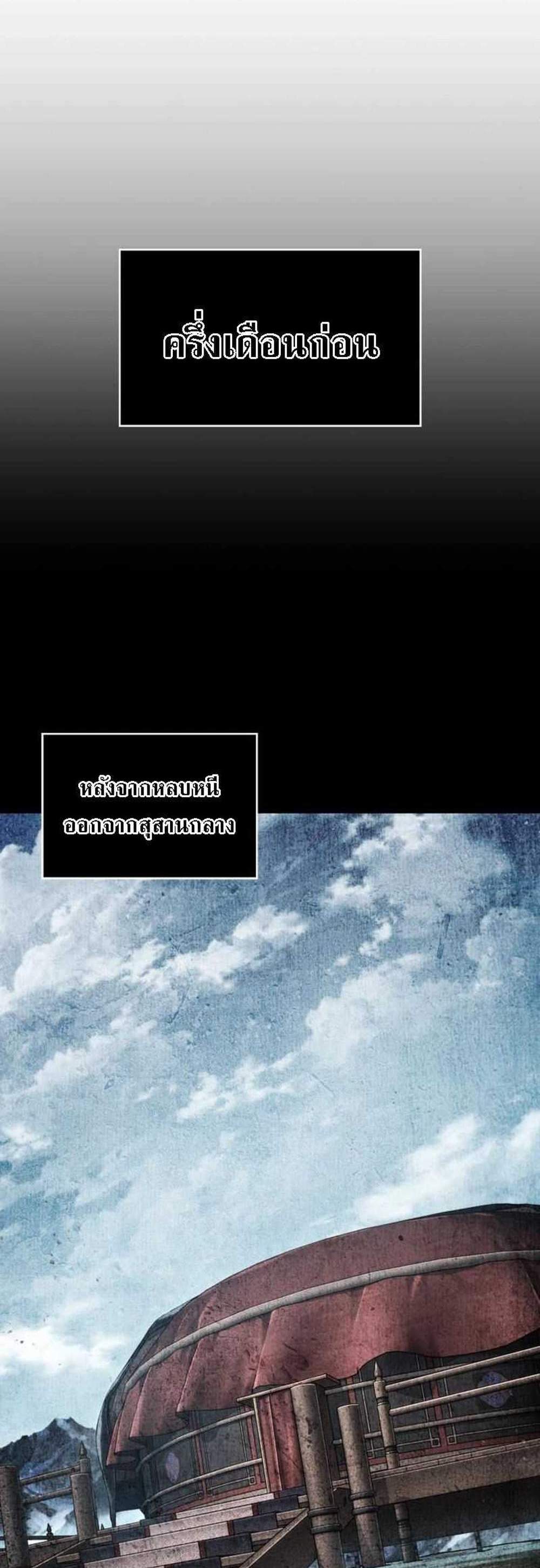 Nano Machine นาโนมาชิน แปลไทย