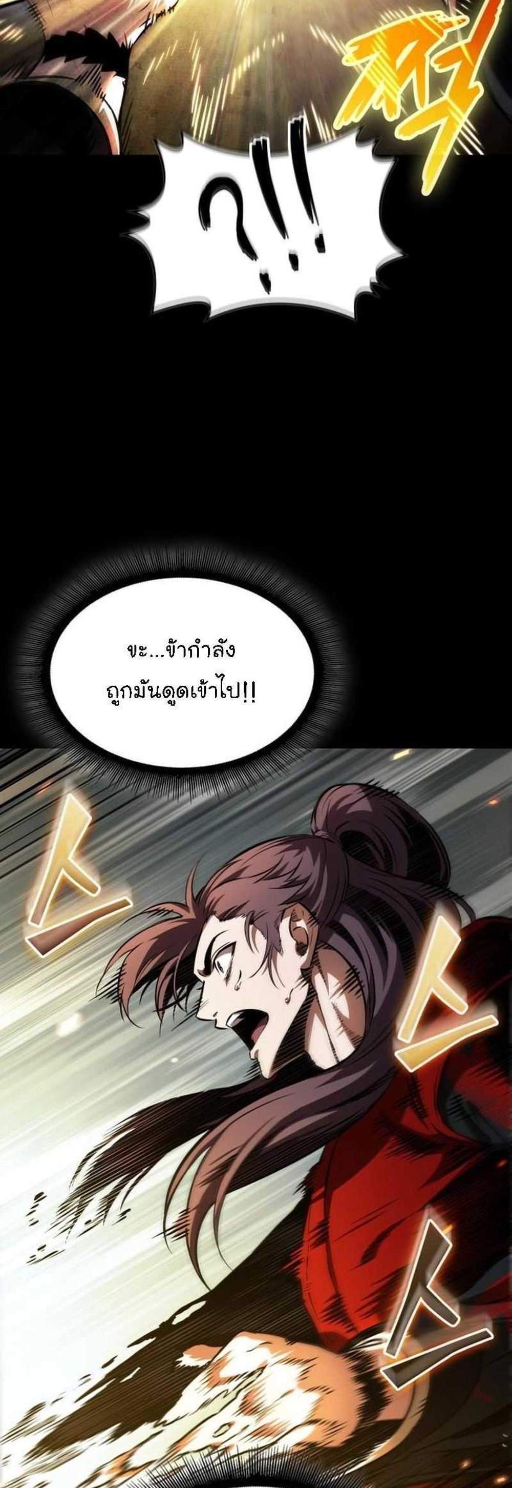 Nano Machine นาโนมาชิน แปลไทย