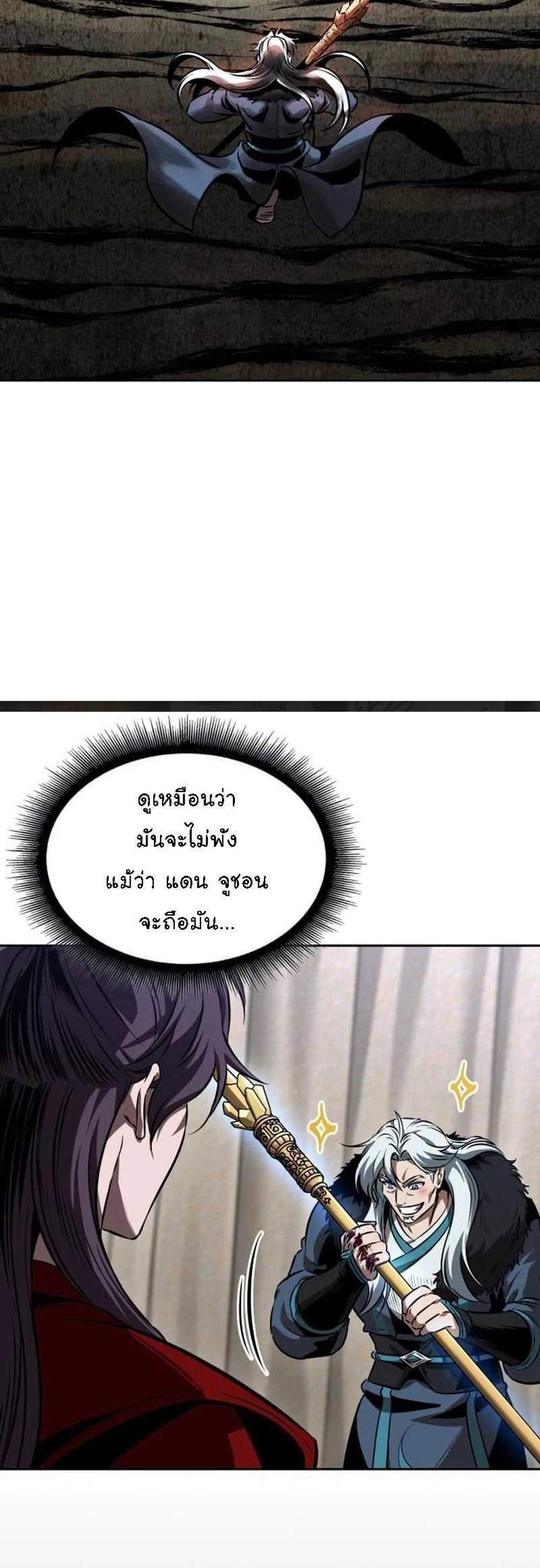 Nano Machine นาโนมาชิน แปลไทย