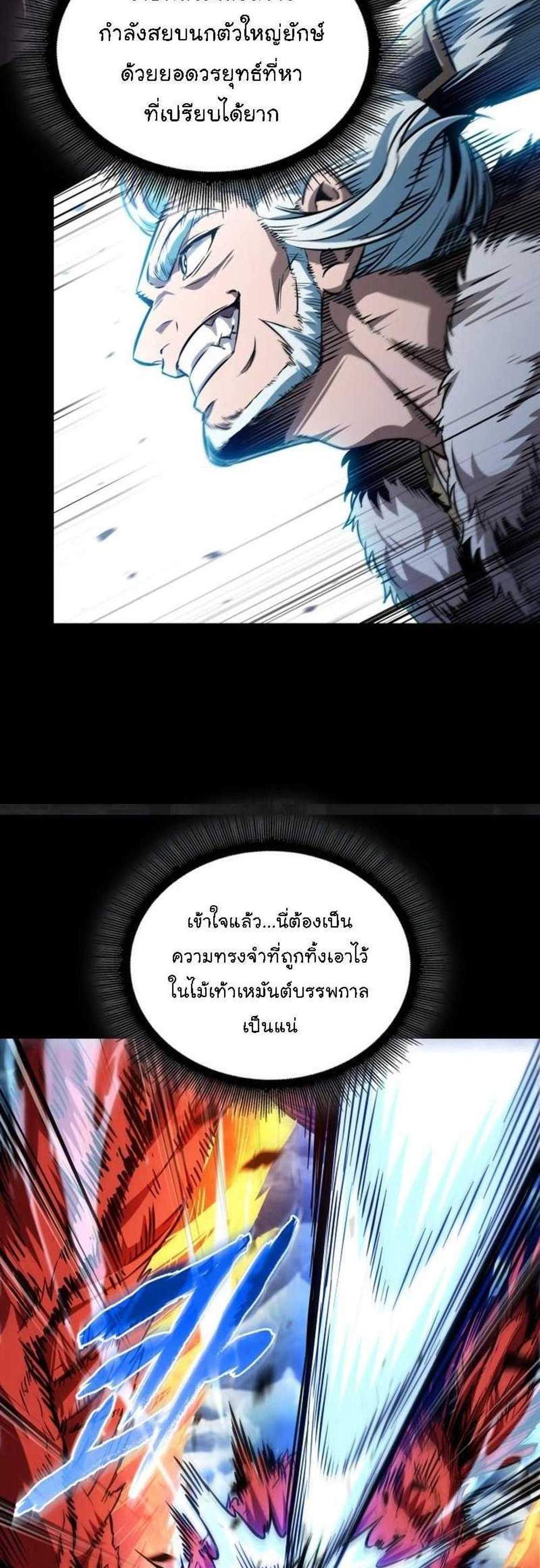 Nano Machine นาโนมาชิน แปลไทย