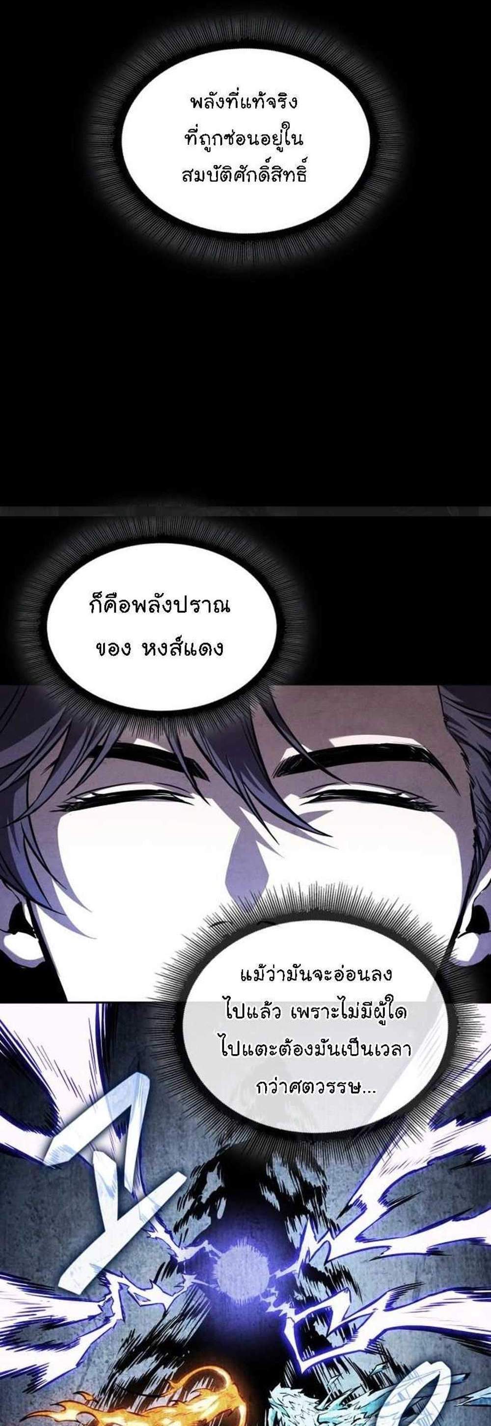 Nano Machine นาโนมาชิน แปลไทย