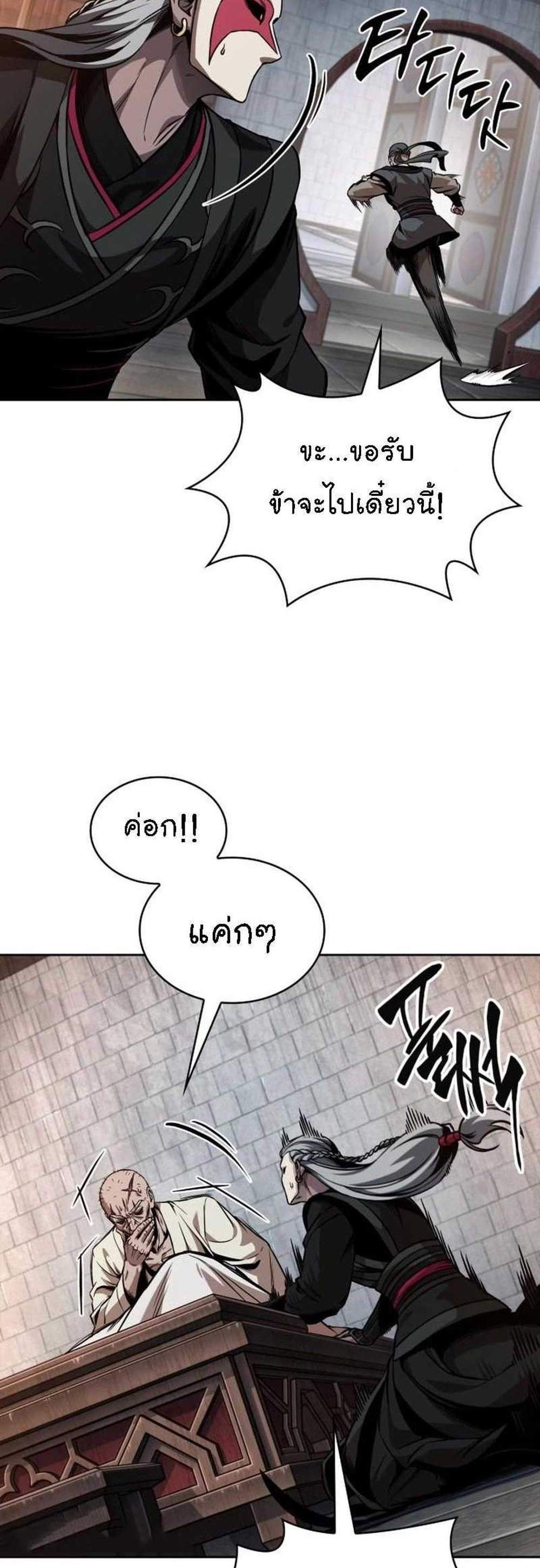 Nano Machine นาโนมาชิน แปลไทย