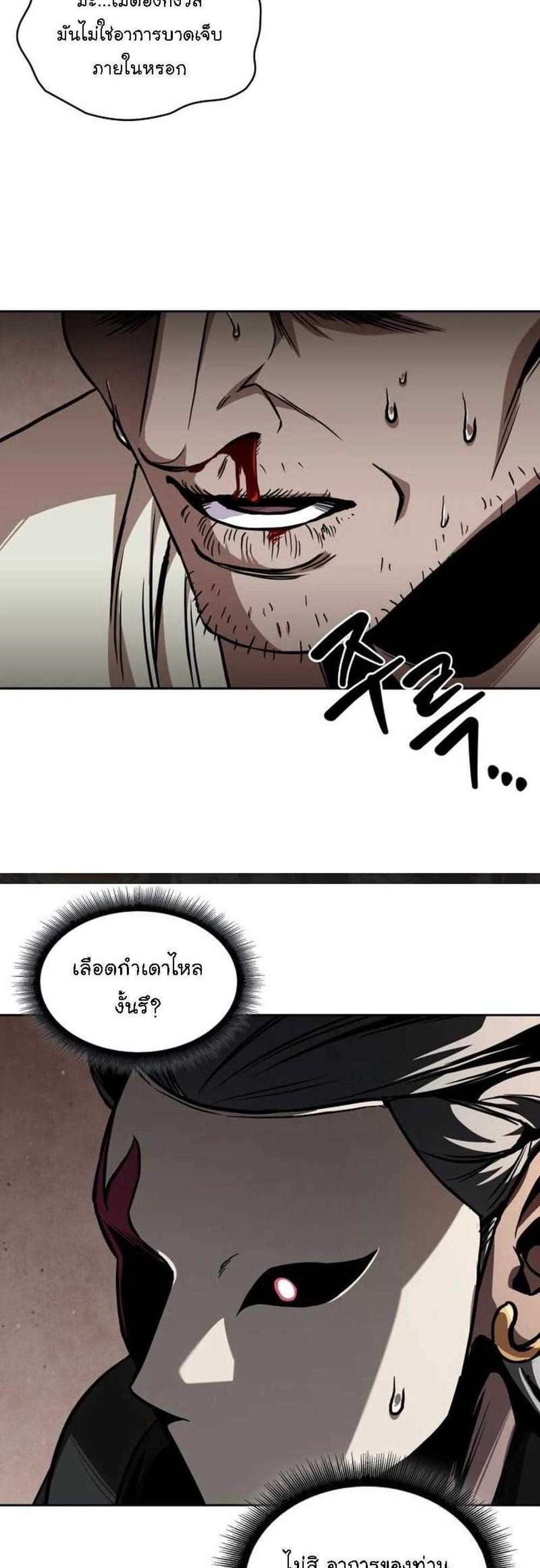 Nano Machine นาโนมาชิน แปลไทย