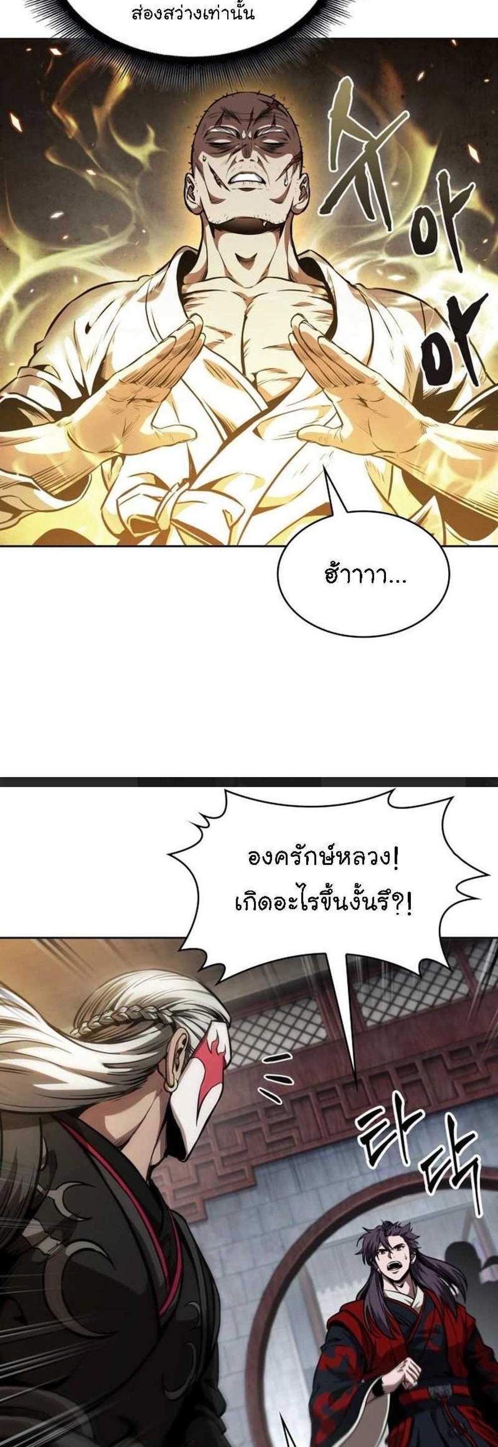 Nano Machine นาโนมาชิน แปลไทย