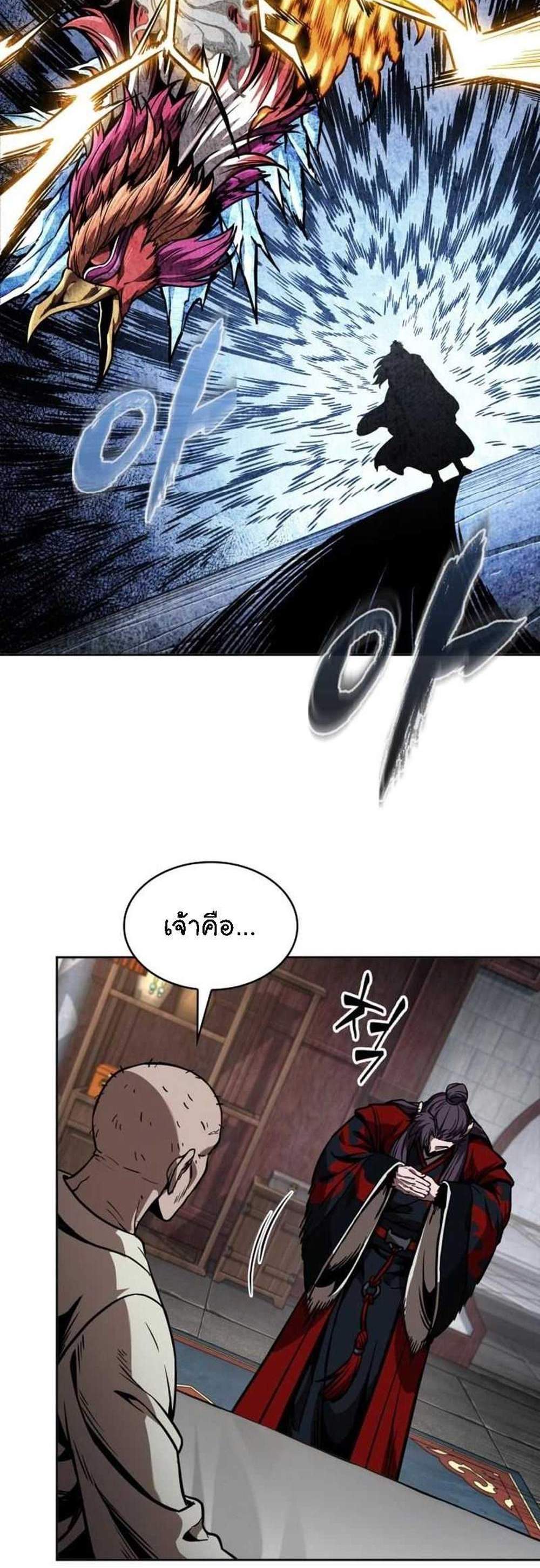 Nano Machine นาโนมาชิน แปลไทย