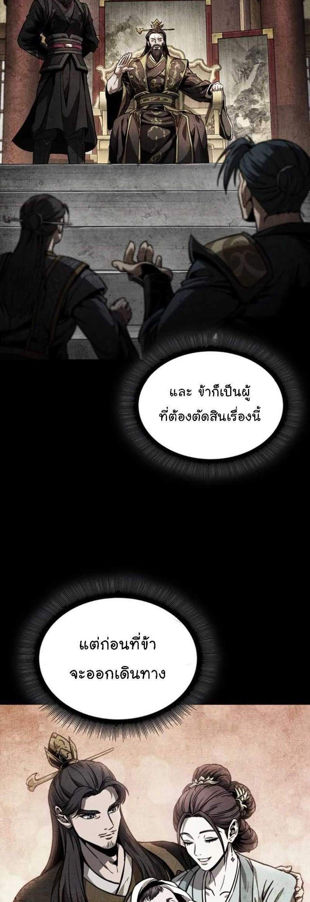 Nano Machine นาโนมาชิน แปลไทย