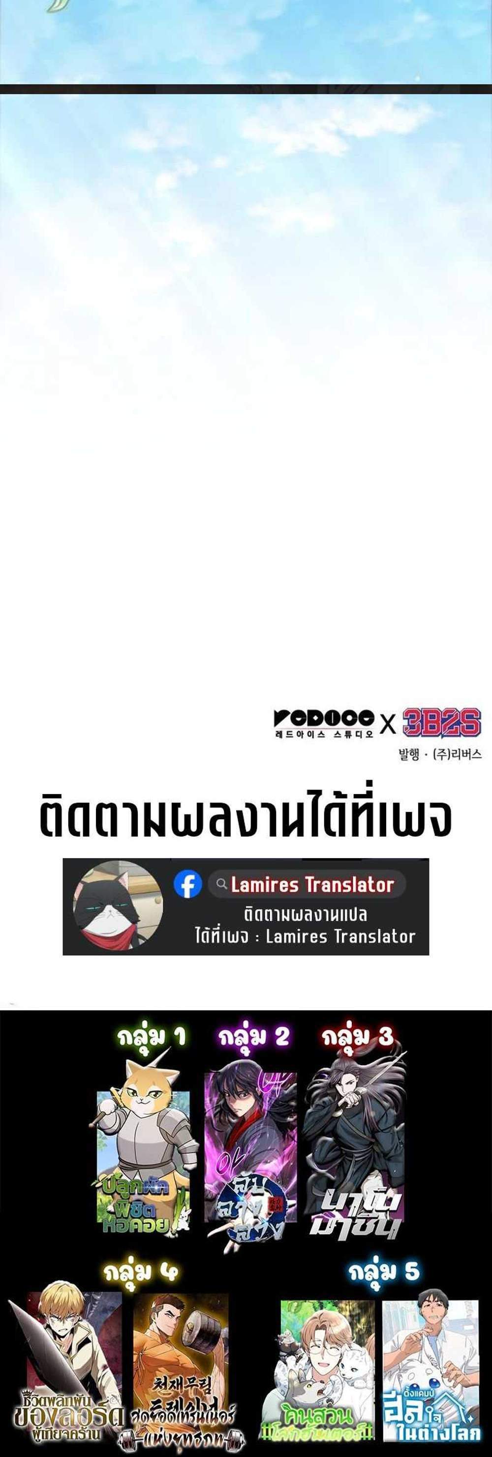 Nano Machine นาโนมาชิน แปลไทย