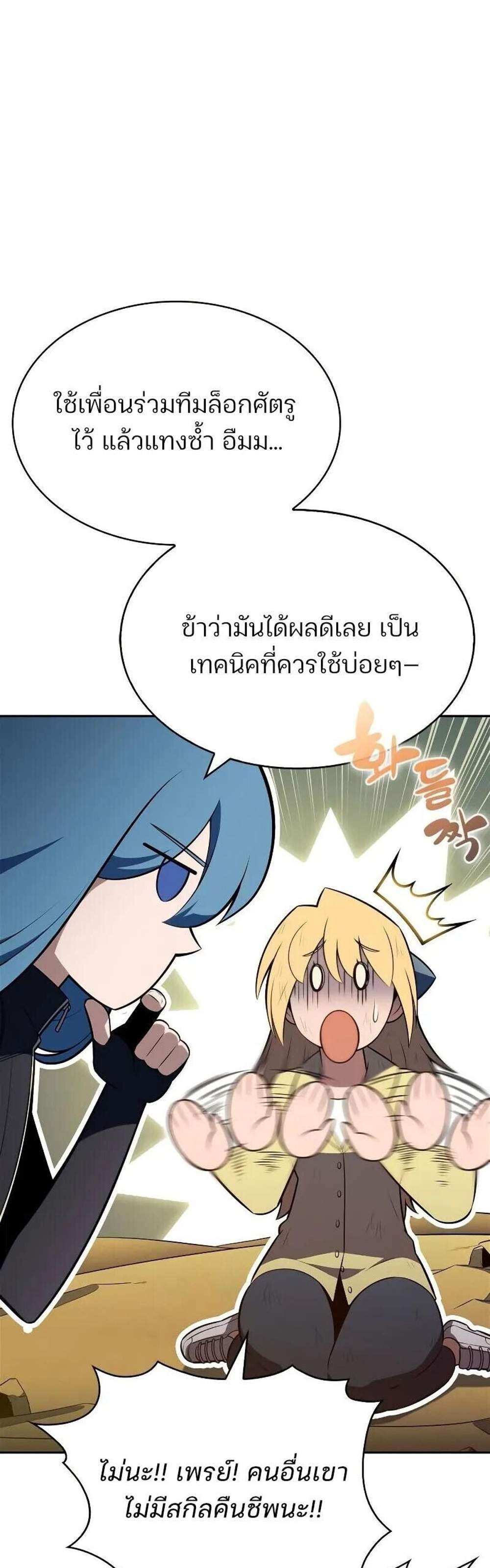 Solo Max-Level Newbie ผู้เล่นหน้าใหม่เลเวลแมกซ์ แปลไทย