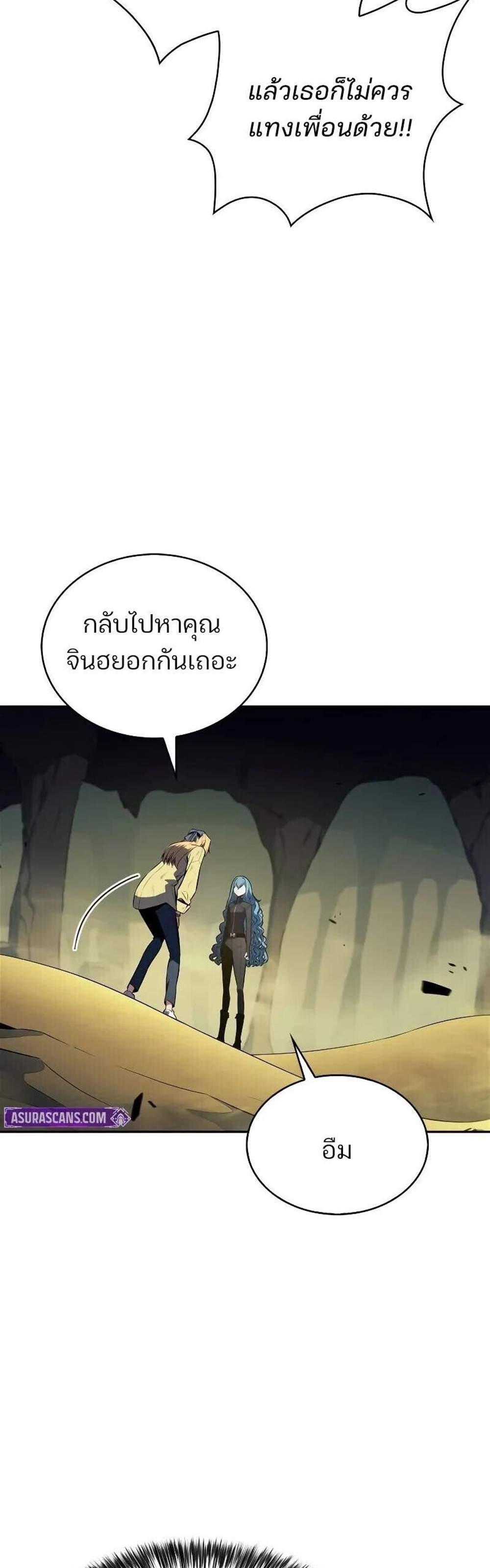Solo Max-Level Newbie ผู้เล่นหน้าใหม่เลเวลแมกซ์ แปลไทย