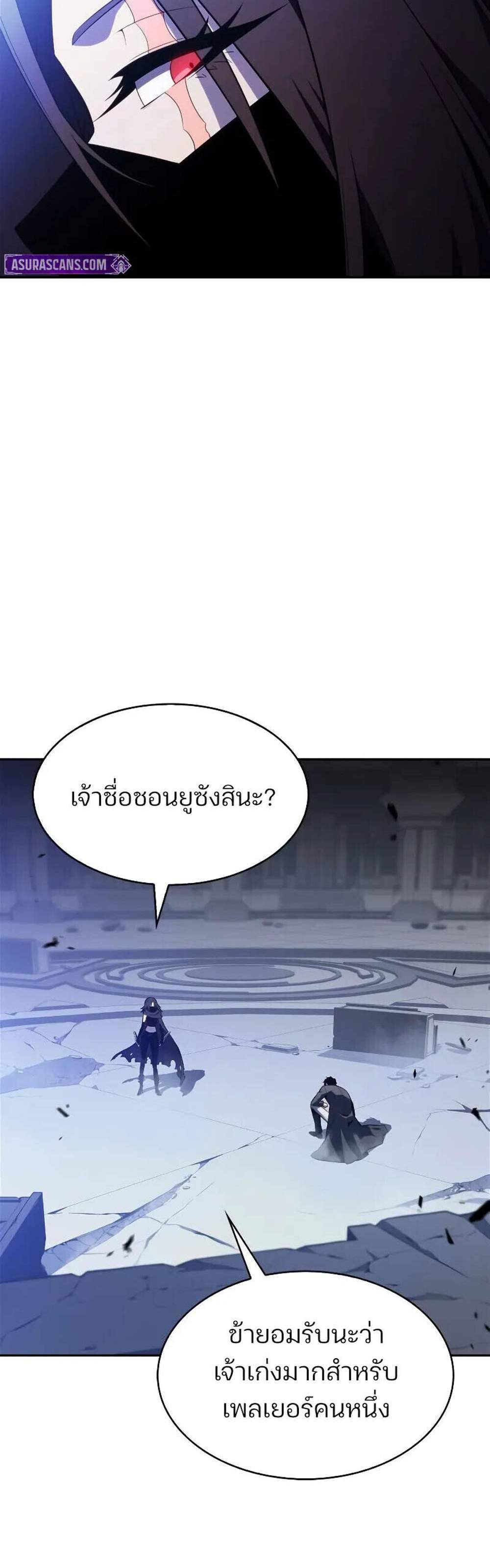 Solo Max-Level Newbie ผู้เล่นหน้าใหม่เลเวลแมกซ์ แปลไทย
