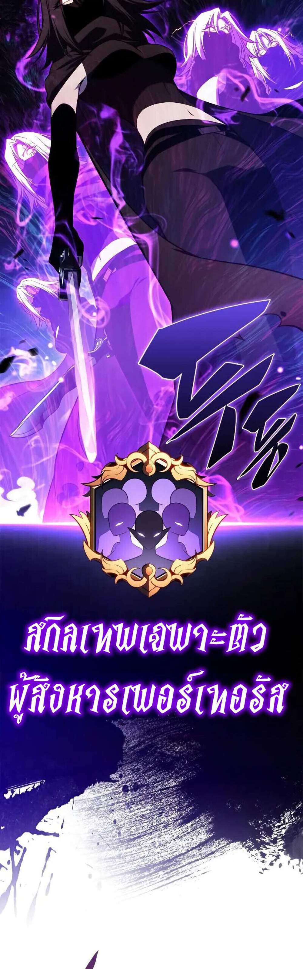 Solo Max-Level Newbie ผู้เล่นหน้าใหม่เลเวลแมกซ์ แปลไทย