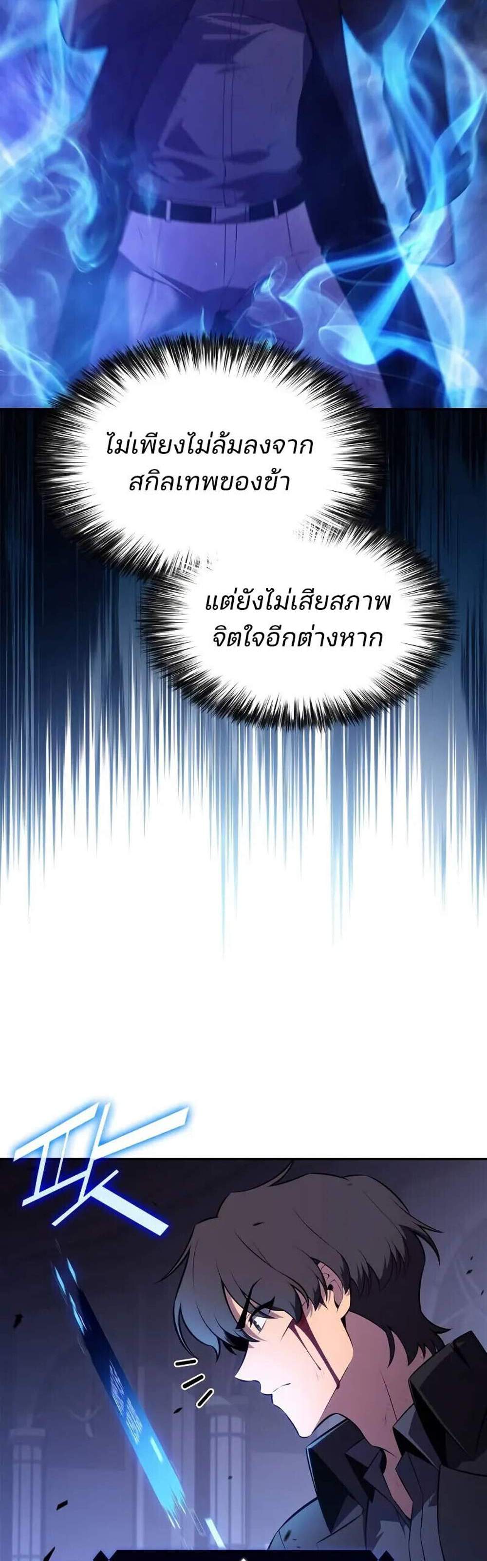 Solo Max-Level Newbie ผู้เล่นหน้าใหม่เลเวลแมกซ์ แปลไทย