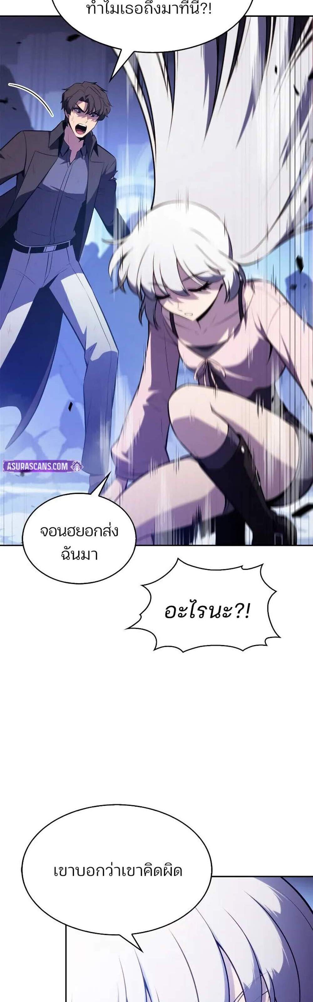 Solo Max-Level Newbie ผู้เล่นหน้าใหม่เลเวลแมกซ์ แปลไทย