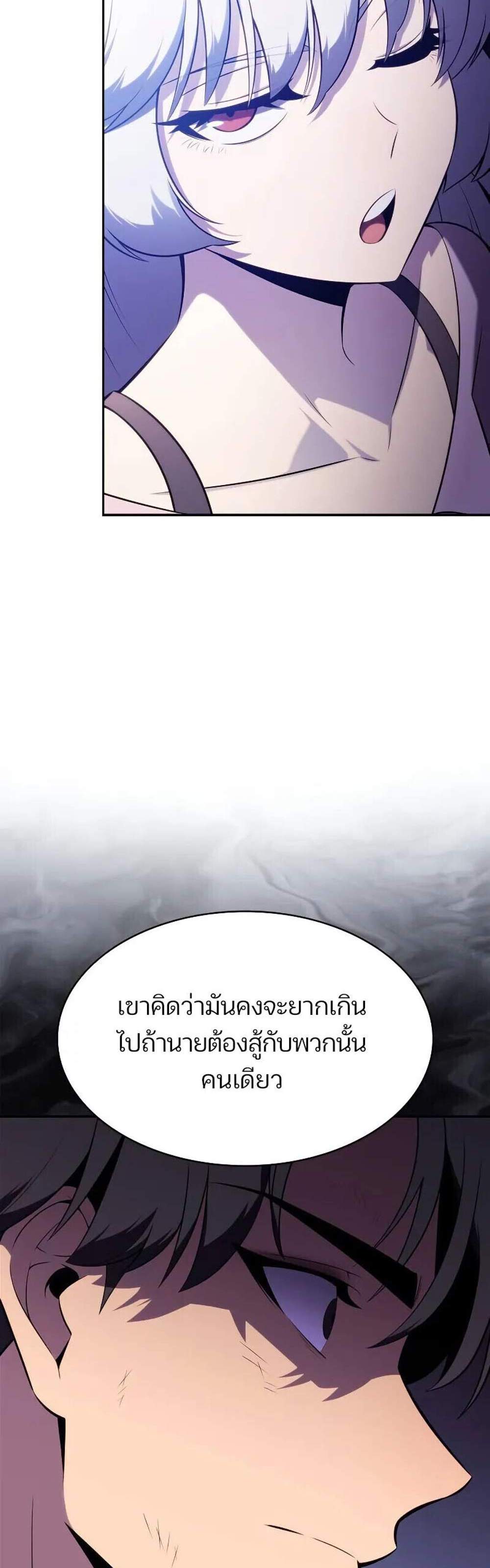Solo Max-Level Newbie ผู้เล่นหน้าใหม่เลเวลแมกซ์ แปลไทย