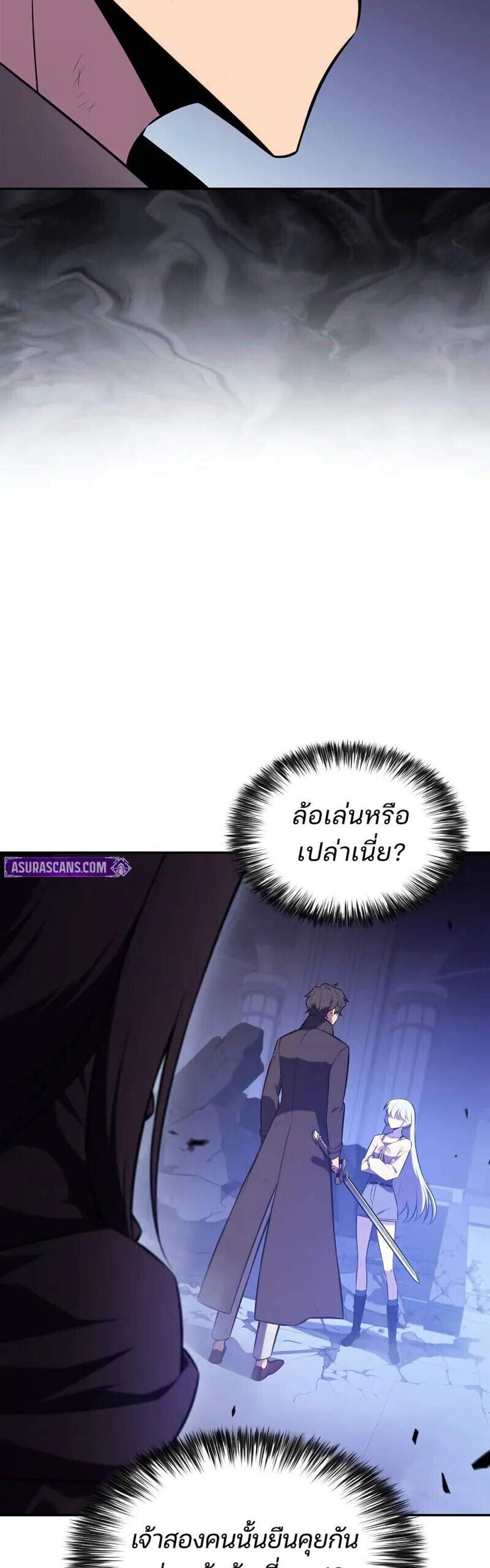 Solo Max-Level Newbie ผู้เล่นหน้าใหม่เลเวลแมกซ์ แปลไทย