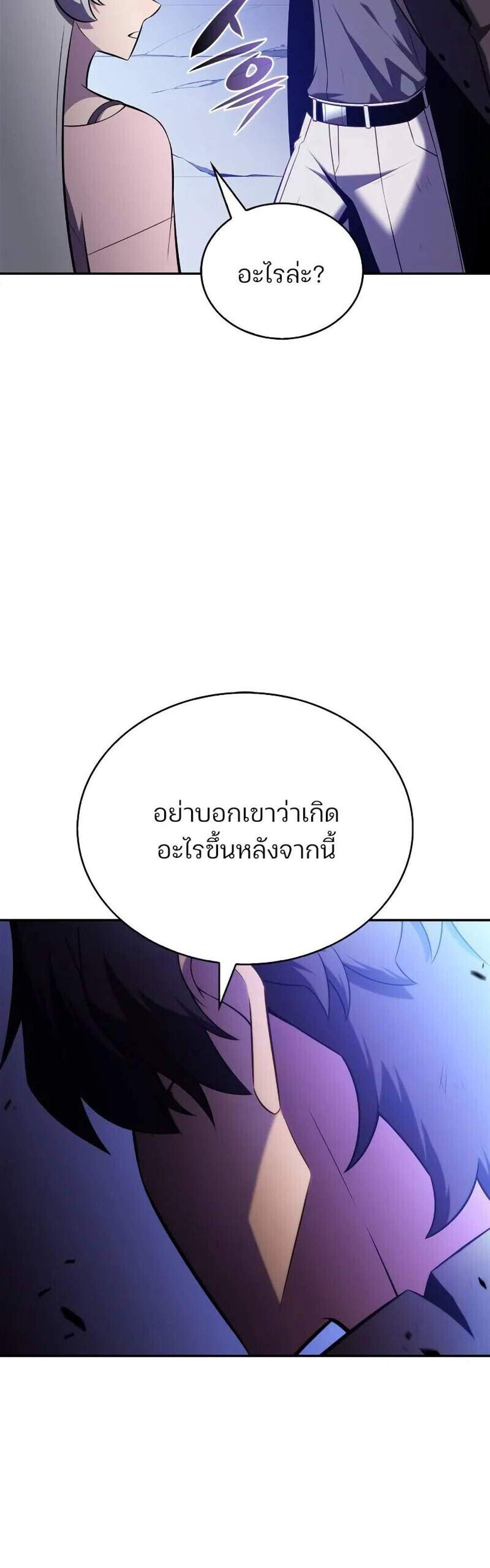 Solo Max-Level Newbie ผู้เล่นหน้าใหม่เลเวลแมกซ์ แปลไทย