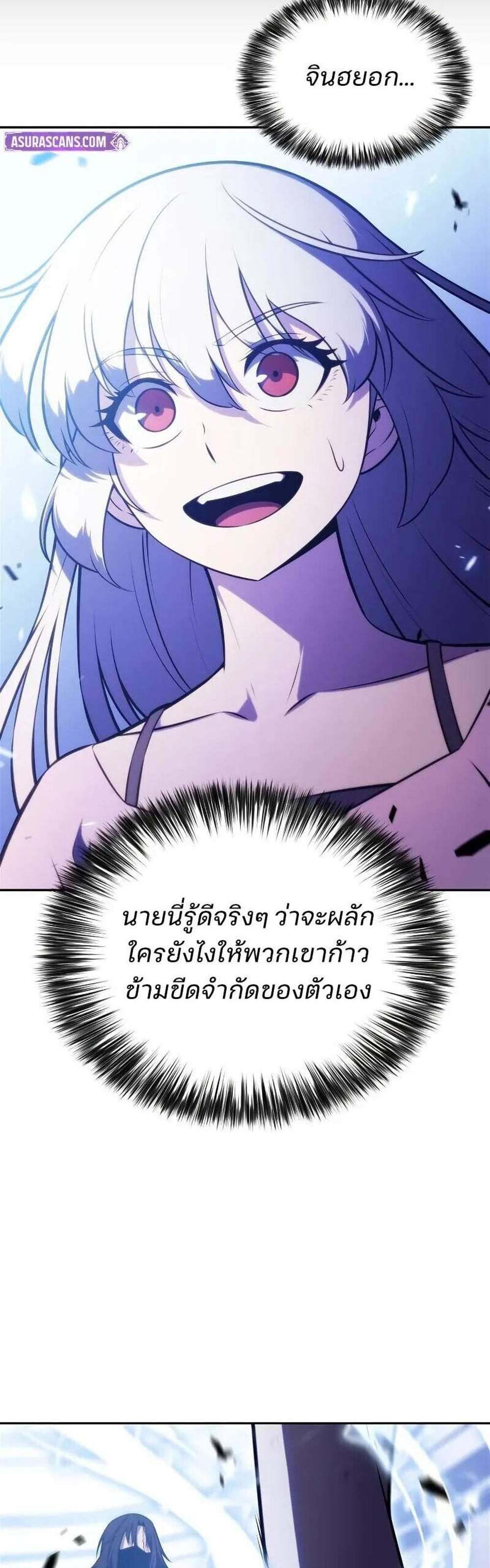 Solo Max-Level Newbie ผู้เล่นหน้าใหม่เลเวลแมกซ์ แปลไทย