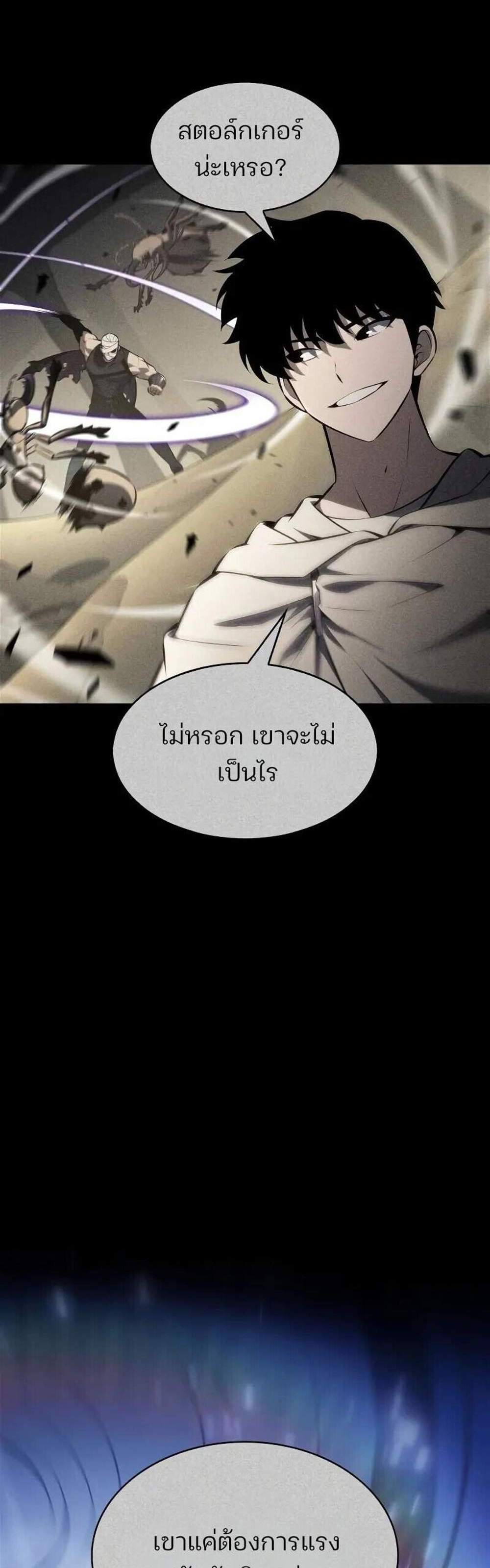 Solo Max-Level Newbie ผู้เล่นหน้าใหม่เลเวลแมกซ์ แปลไทย