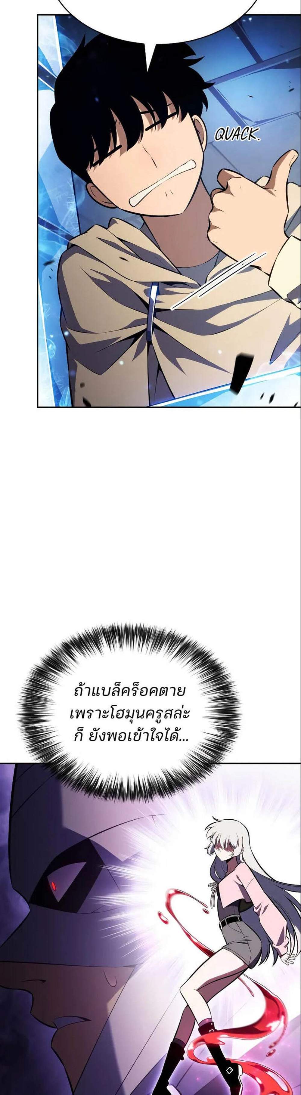 Solo Max-Level Newbie ผู้เล่นหน้าใหม่เลเวลแมกซ์ แปลไทย