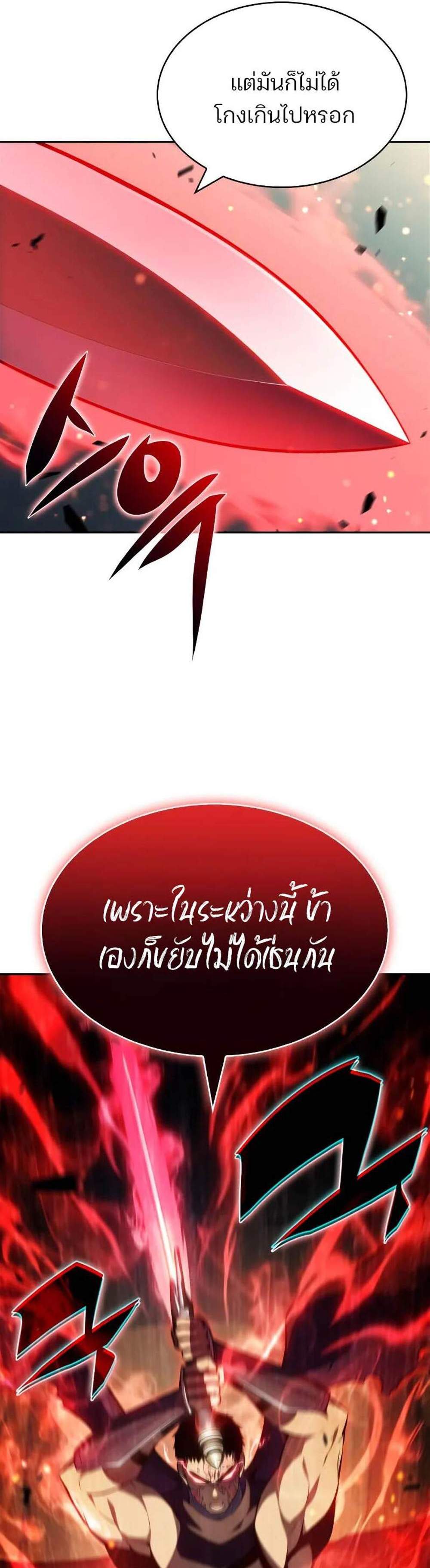 Solo Max-Level Newbie ผู้เล่นหน้าใหม่เลเวลแมกซ์ แปลไทย