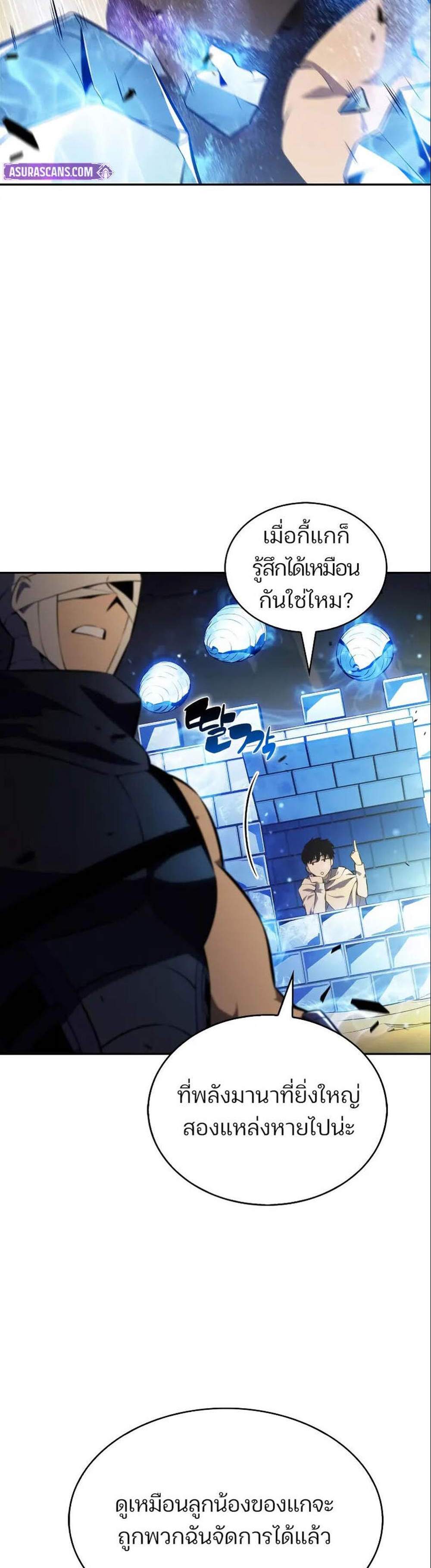Solo Max-Level Newbie ผู้เล่นหน้าใหม่เลเวลแมกซ์ แปลไทย