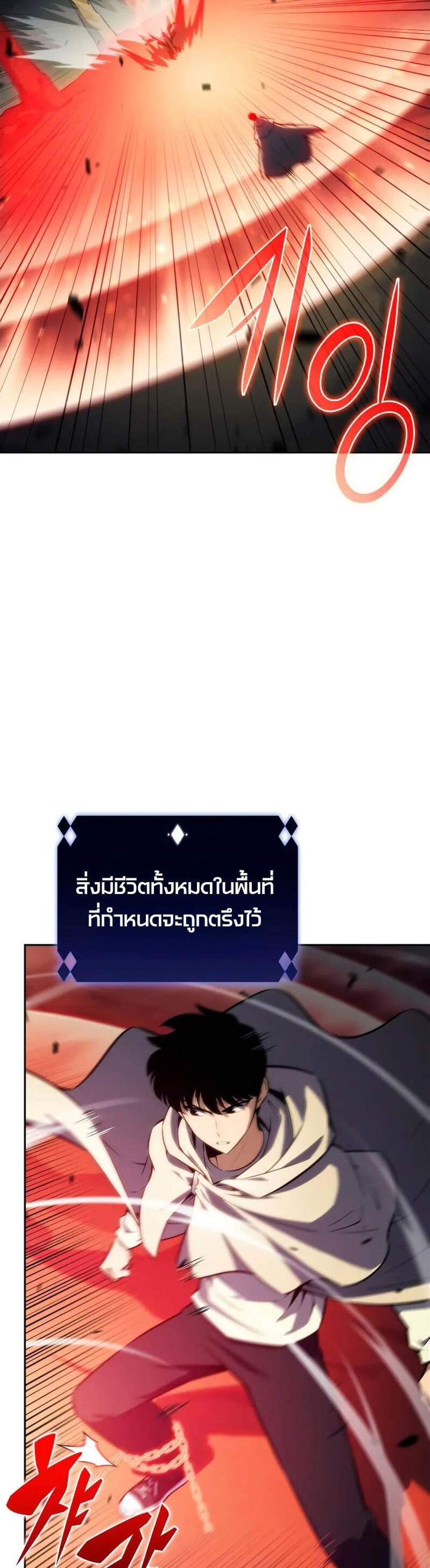 Solo Max-Level Newbie ผู้เล่นหน้าใหม่เลเวลแมกซ์ แปลไทย