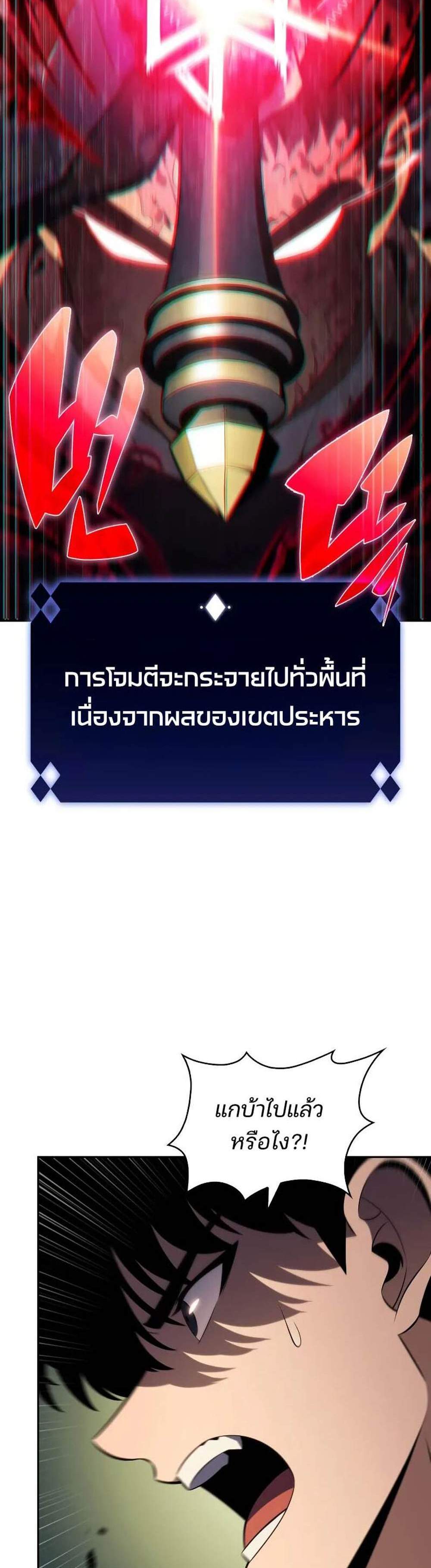 Solo Max-Level Newbie ผู้เล่นหน้าใหม่เลเวลแมกซ์ แปลไทย