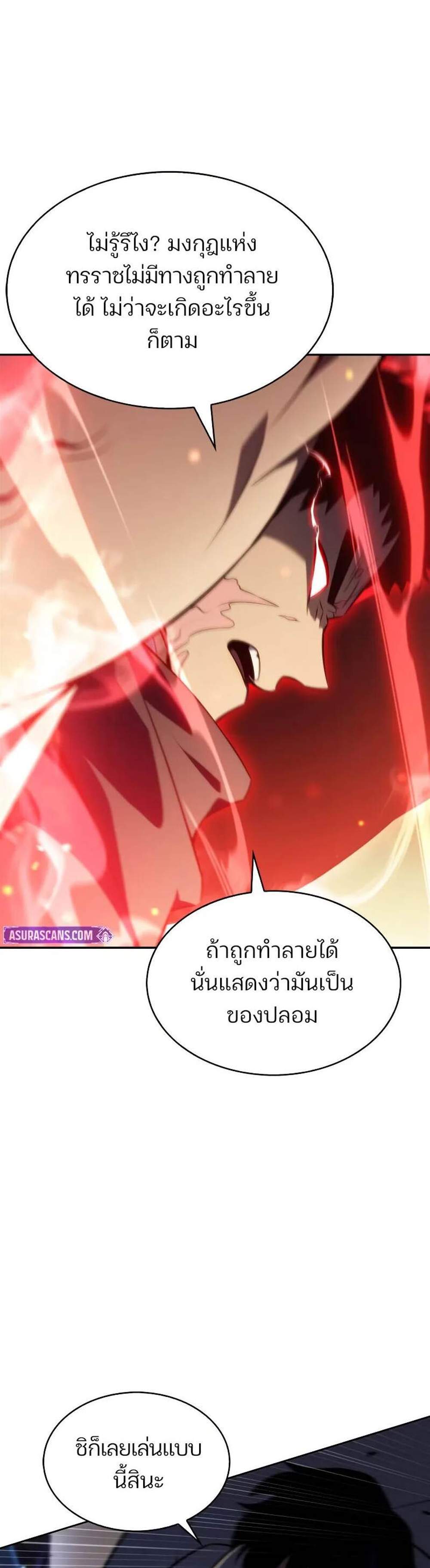 Solo Max-Level Newbie ผู้เล่นหน้าใหม่เลเวลแมกซ์ แปลไทย