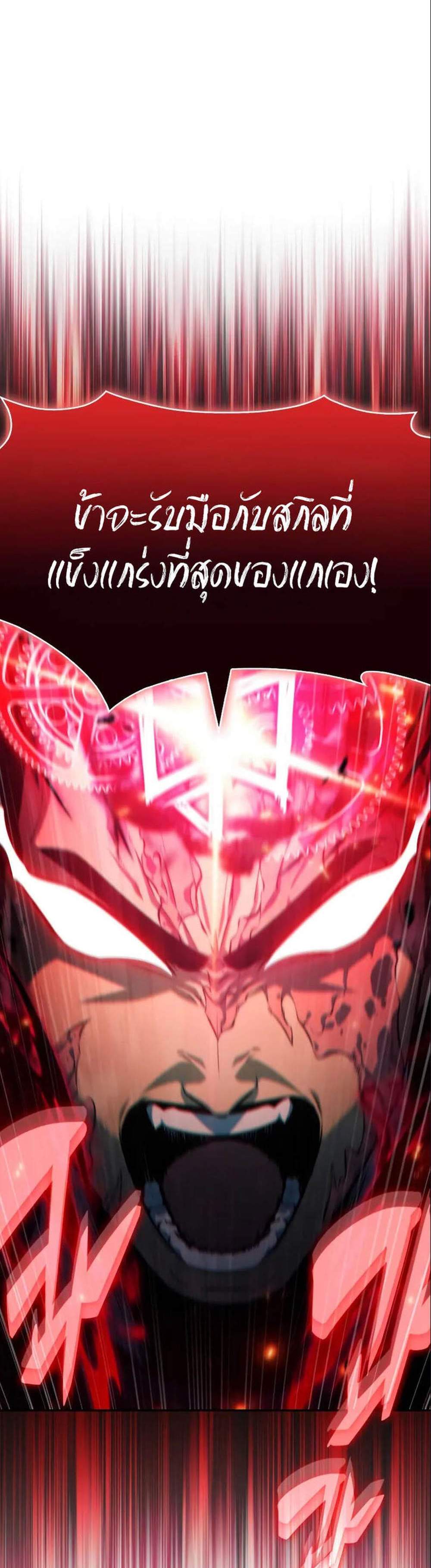Solo Max-Level Newbie ผู้เล่นหน้าใหม่เลเวลแมกซ์ แปลไทย