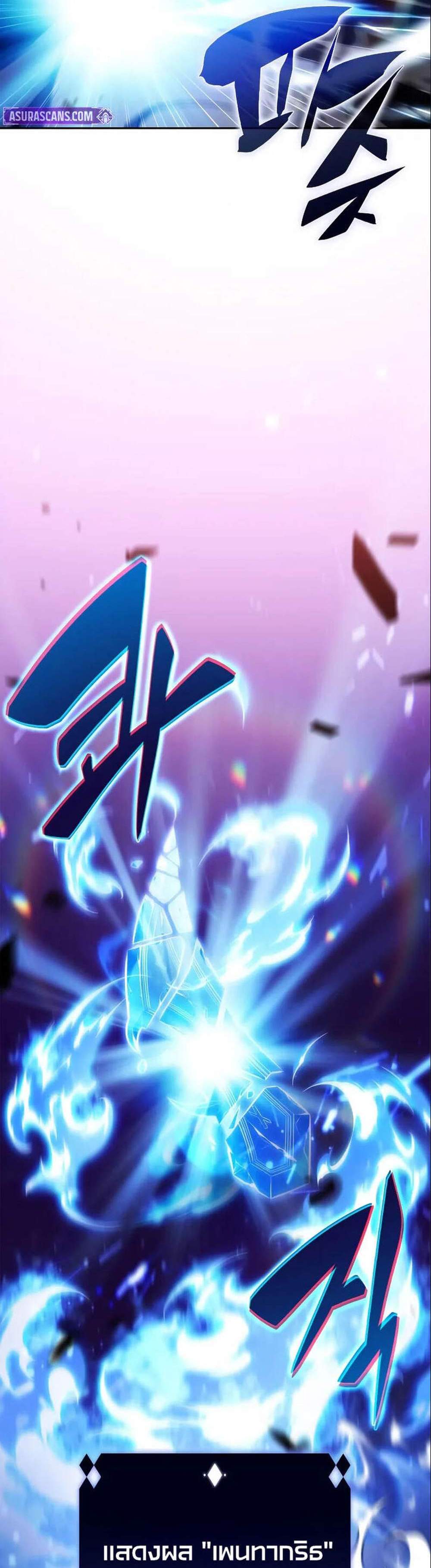 Solo Max-Level Newbie ผู้เล่นหน้าใหม่เลเวลแมกซ์ แปลไทย