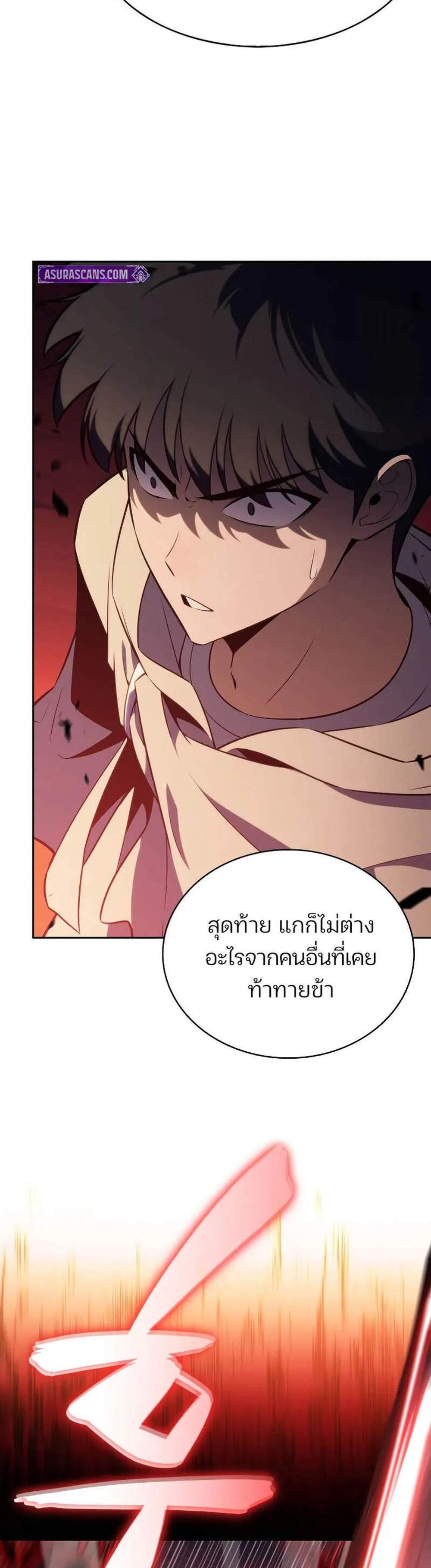 Solo Max-Level Newbie ผู้เล่นหน้าใหม่เลเวลแมกซ์ แปลไทย