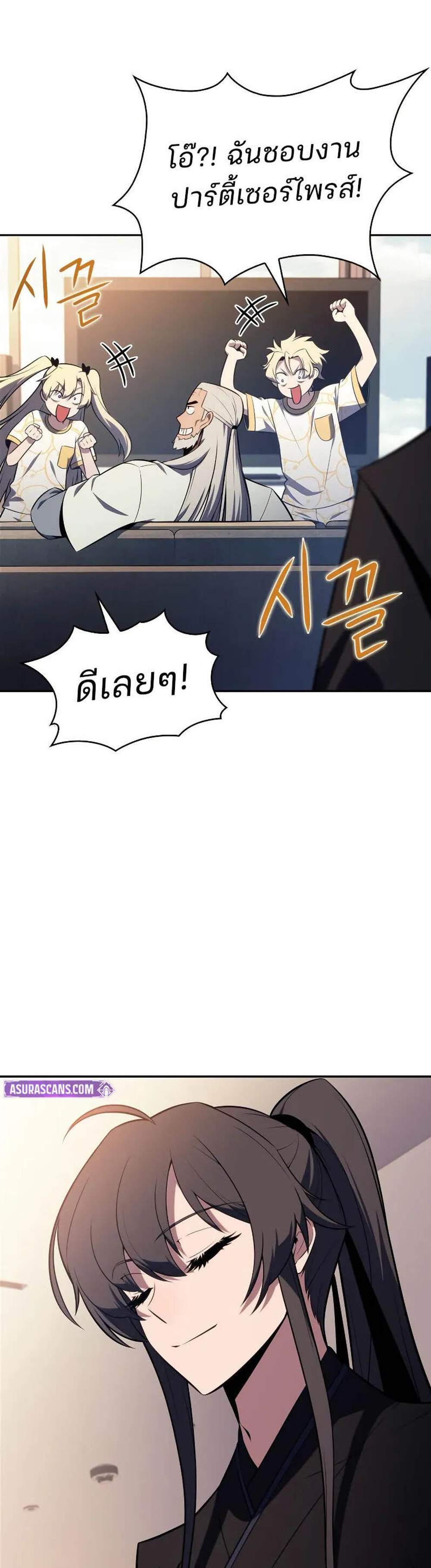 Solo Max-Level Newbie ผู้เล่นหน้าใหม่เลเวลแมกซ์ แปลไทย