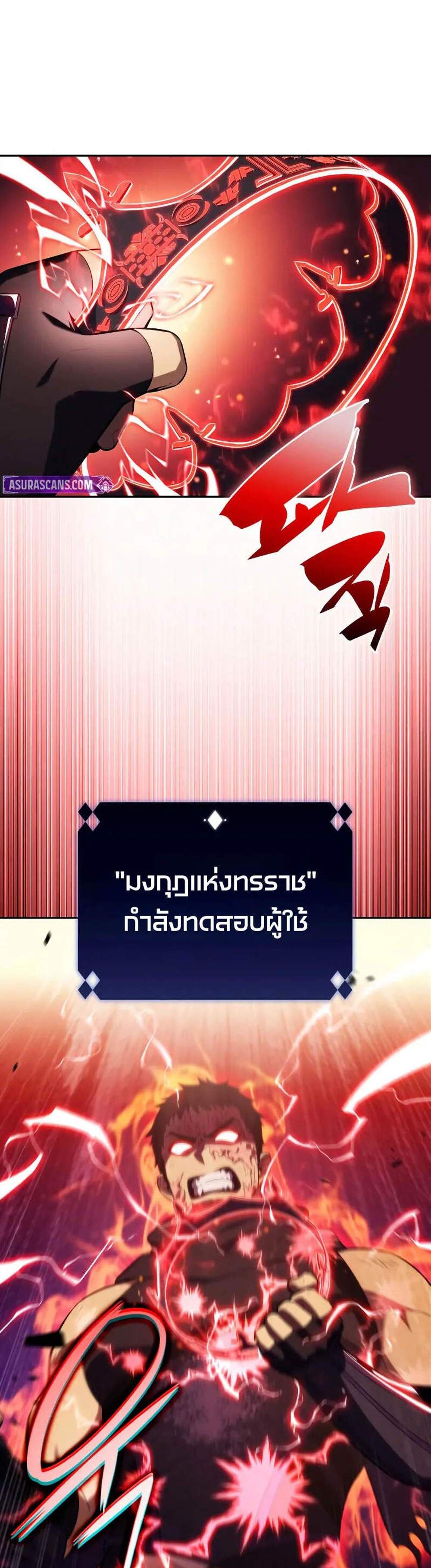 Solo Max-Level Newbie ผู้เล่นหน้าใหม่เลเวลแมกซ์ แปลไทย