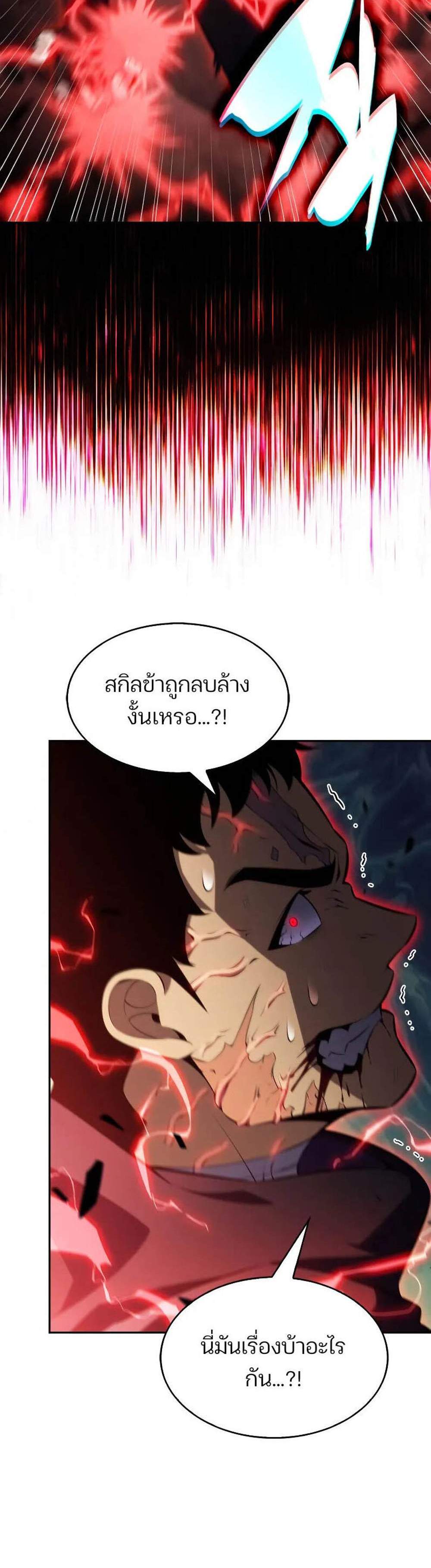 Solo Max-Level Newbie ผู้เล่นหน้าใหม่เลเวลแมกซ์ แปลไทย