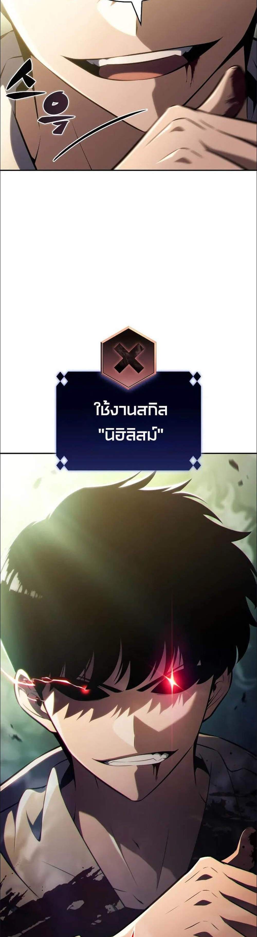 Solo Max-Level Newbie ผู้เล่นหน้าใหม่เลเวลแมกซ์ แปลไทย