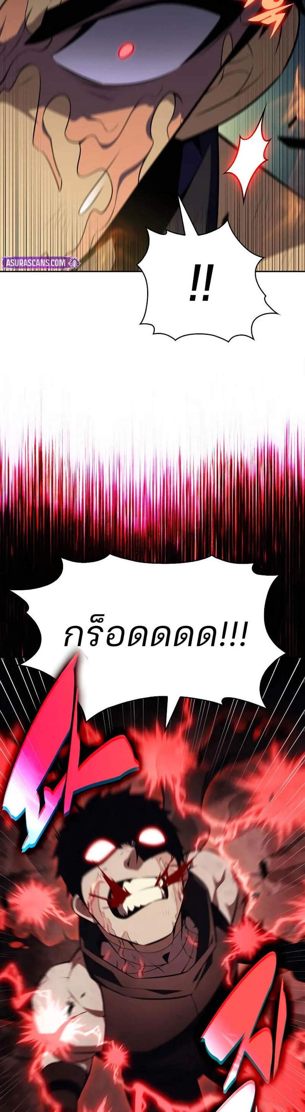 Solo Max-Level Newbie ผู้เล่นหน้าใหม่เลเวลแมกซ์ แปลไทย