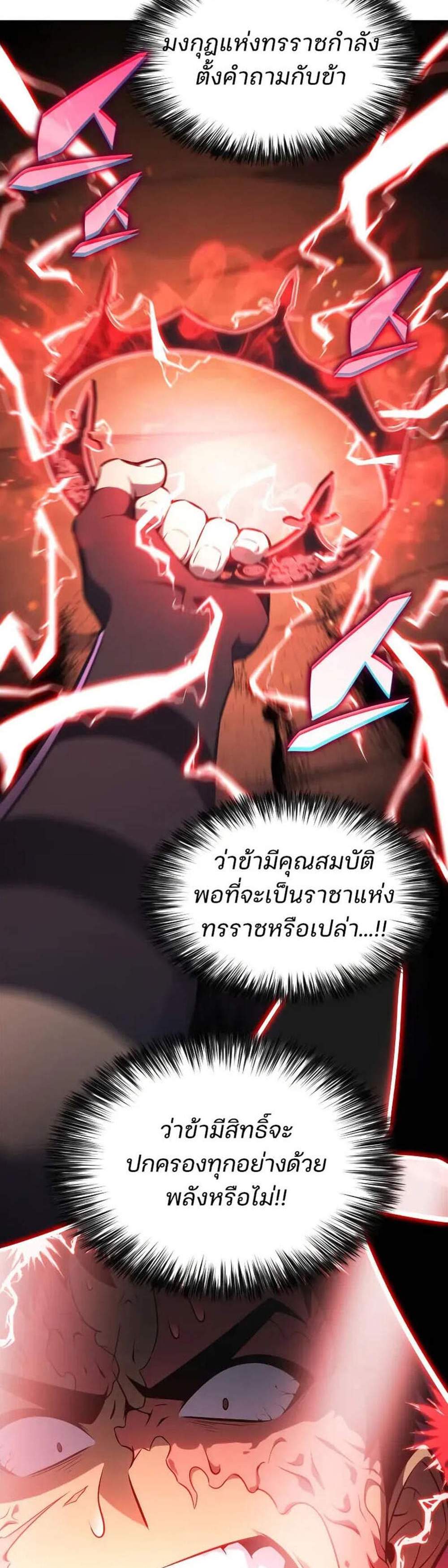 Solo Max-Level Newbie ผู้เล่นหน้าใหม่เลเวลแมกซ์ แปลไทย